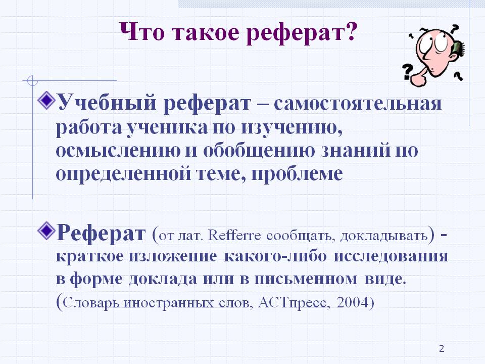 Рефераты Yandex